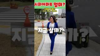 포천 강형숙 부동산ㅡ소흘읍 송우리 신축 서희스타힐스 아파트 전세 매매 공세권 학세권 슬세권지역 #포천부동산 #포천아파트 #부동산투자 #포천신축아파트 #깡여사