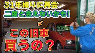 【名車？迷車が売りに出た】亮はこの旧車を購入するのか？31年振りだ。まずは会いに行け！