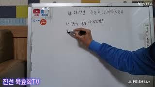 육효 응용19강. 육효점의 육충괘 총정리.