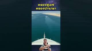 เรื่องของคลอง #tumpiyaphon #ดราม่า #viral #เรื่องเล่ารายวัน @TumPiyaphon