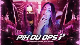 CHASHKAKEFIRA, Bruderr – PIX OU OPS?