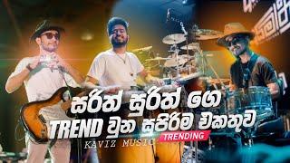 Sarith Surith & News Band Hits Nonstop Collection | Sarith Surith & News 142