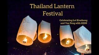 Thailand Lantern Festival 2017 - Celebrating Loi Krathong and Yee Peng with KIDS