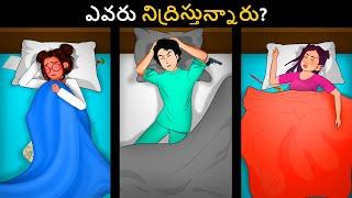 Ep. 88  - The Murder Mystery of a Girl | Podupu Kathalu | పొడుపుకథలు | Telugu Riddles