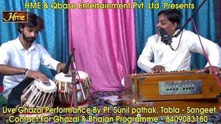 Tere Aane Ka Dhoka Sa | Live Ghazal Performance by Pt. Sunil Pathak | Tabla Nandan