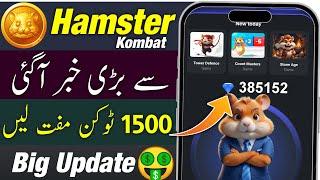 Hamster Kombat Big Update  | Hamster Kombat Season 2 | Hamster Kombat Withdrawal | Hmster Token