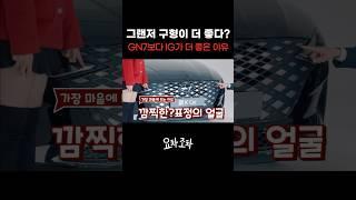 그랜저 IG, 구형인데 디자인이 왜 이렇게 트렌디해?! #kcar #케이카 #k카 #현대 #그랜저 #세단