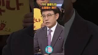 설운도의 소름돋는 예언 임영웅의 보랏빛 엽서 비하인드 스토리