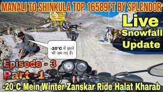 Manali to Shinkula top By Splendor| Gateway of Zanskar Valley |-20⁰C Mein Winter Zanskar Ride| Epi-3