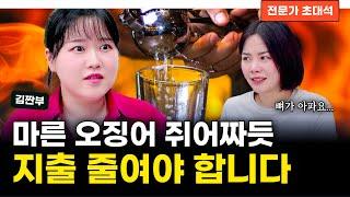 '예고된 불황'에 살아남는 법 (김짠부)