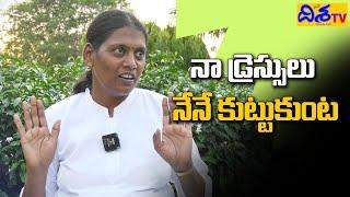 Congress Leader Bala Laxmi Sew Her Dresses Herself | Disha TV