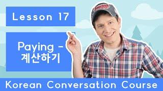 Billy Go’s Korean Conversation Course | #17: Paying – 계산하기