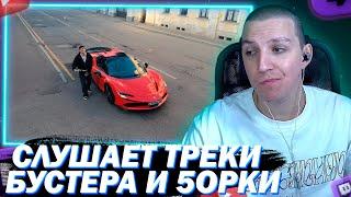 МАЗЕЛЛОВ СТУШАЕТ BUSTER - BACKHAM | 5opka Mellsher - Кис-кис и другие новинки