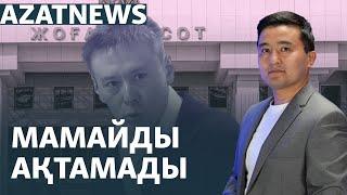 Украинадағы соғыс және қазақстандық БАҚ, Мамайдың соты – AzatNEWS | 09.09.2024