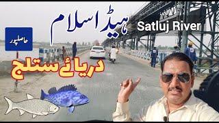 Hasilpur | river satluj | head islam | hareem raqeem travels