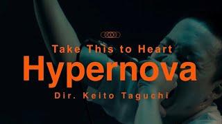 Take This to Heart-Hypernova (Official Music Video)