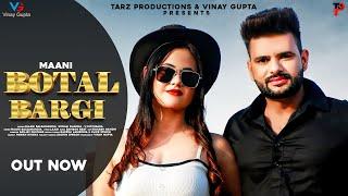 BOTAL BARGI || MAANI BALSAMANDIA || SONALI SHARMA || HARYANVI SONG || KOINAGE HARYANVI