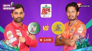 LIVE | Fortune Barishal vs Durbar Rajshahi, 10th Match | BPL-2025 | Bangla Commentary | T Sports