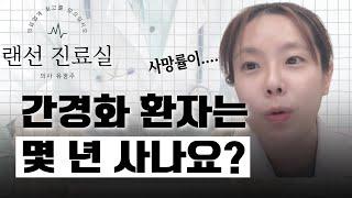 랜선진료실 15편