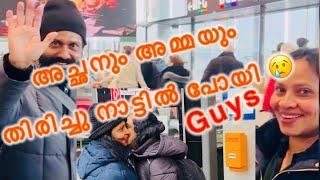 BYE BYE ACHAN AMMA  | AUSTRIANMALAYALI | AUSTRIA| FAMILYVLOG| DAUGHTER | PARENTS | FAREWELL