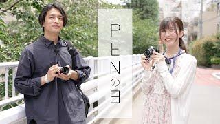 【カメラ女子オススメ】オシャレ可愛いカメラで写真散歩へ #PENの日