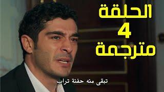 مسلسل حكاية ليلة الحلقة 4 مترجمة للعربية جودة عالية Full HD