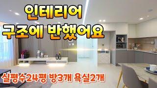 인테리어 구조에 반했어요 구월동신축빌라 석천사거리역 역세권