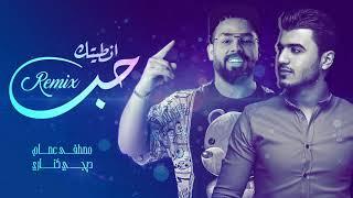 |   (مصطفى عصام - انطيتك حب  (ريمكس دي جي كناري | Mustafa Essam - Aintayatuk Hob(remix Dj Knare )