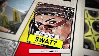  Обзор мультимедийной системы SWAT AHR 7020