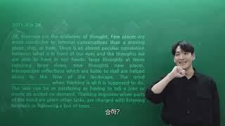 수능영어독해 ㅡ 글읽기 Code 1강