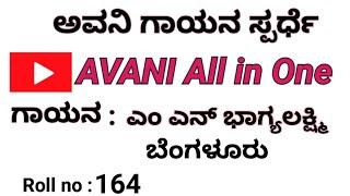 ಕೊಂಚ ತುಂಟ ಈ ಹನುಮಂತ | #devotinalsongs #traditional #song @AVANIAllinone