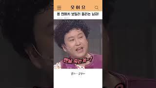 몸 안에서 보일러 돌리는 남자