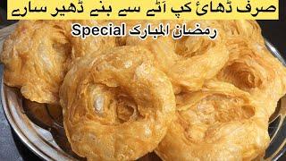 Special Khajla recipe |make & store|cook eat repeat with rabia