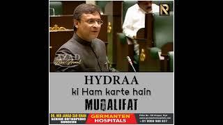 #AkbaruddinOwaisi #HYDRAA