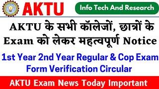 Aktu Exam Circular, Aktu Exam News, Aktu 1st Year 2nd Year 2nd Year Exam News