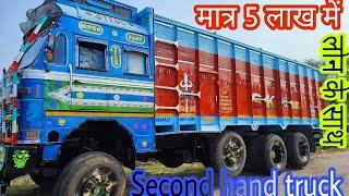 सेकंड हैंड Truck  for sale in UP / second hand truck 12 tyre for sale @SK_Motors.