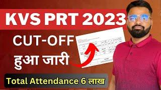 KVS PRT 2023 Official Cutoff कितनी जाएगी | Total Attendance कितनी है इस बार  देखो #kvs #ctet #cutoff