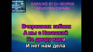 Юрий Шатунов - Детство Remix Караоке By KARAOKE MUSIC STUDIO