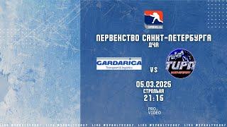 ХК "Gardarica" - ХК "Тира" | 05.03.2025