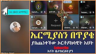 ብቻ የሚለውን ኢግኖር አደርገዋለሁ | Mezmur Yared | krstofores | እናት ቤተክርስትያን enat betekrstian