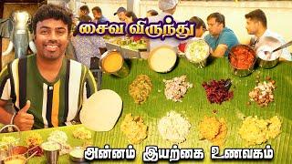 இப்படி உணவு உண்டால் 100 வயது உறுதி Annam Iyarakai Unavagam - Organic Vegetarian Meals - Coimbatore