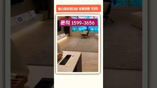 포항 힐스테이트더샵 1단지 #상생공원 #모델하우스
