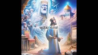 God has seen the faithfulness of Hezekiah | Joshua Boaz