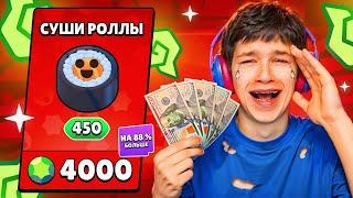 БРАВЛ СТАРС ЗАБРАЛ ВСЕ МОИ ДЕНЬГИ 