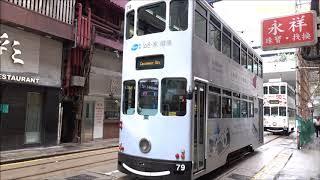 Hong Kong Tramway - Ding Ding Tram 홍콩 트램 모음