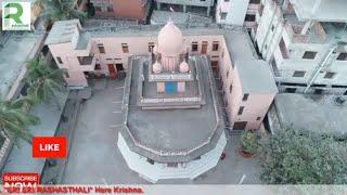 Drone Footage - Bird's Eye View of Sri Sri Rashasthali/শ্রী শ্রী রাসস্থলী