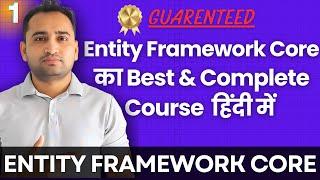 What is Entity Framework Core in C#? | हिंदी में  
