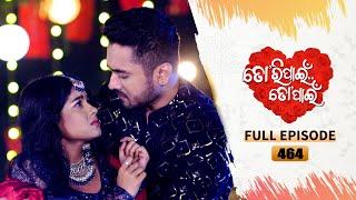 Tori Pain To Pain  | FULL EP - 464 | 2nd Nov 2024 | Tarang TV | Tarang Plus