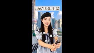 第34集｜哪个角色的掉码最让你意外 #小说 #魔女 #看小说 #光合计划 