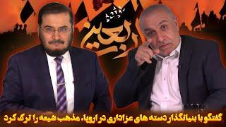 بنيانگذار دسته هاى عزادارى در اروپا، مذهب شيعه را ترک كرد | 11/07/2024